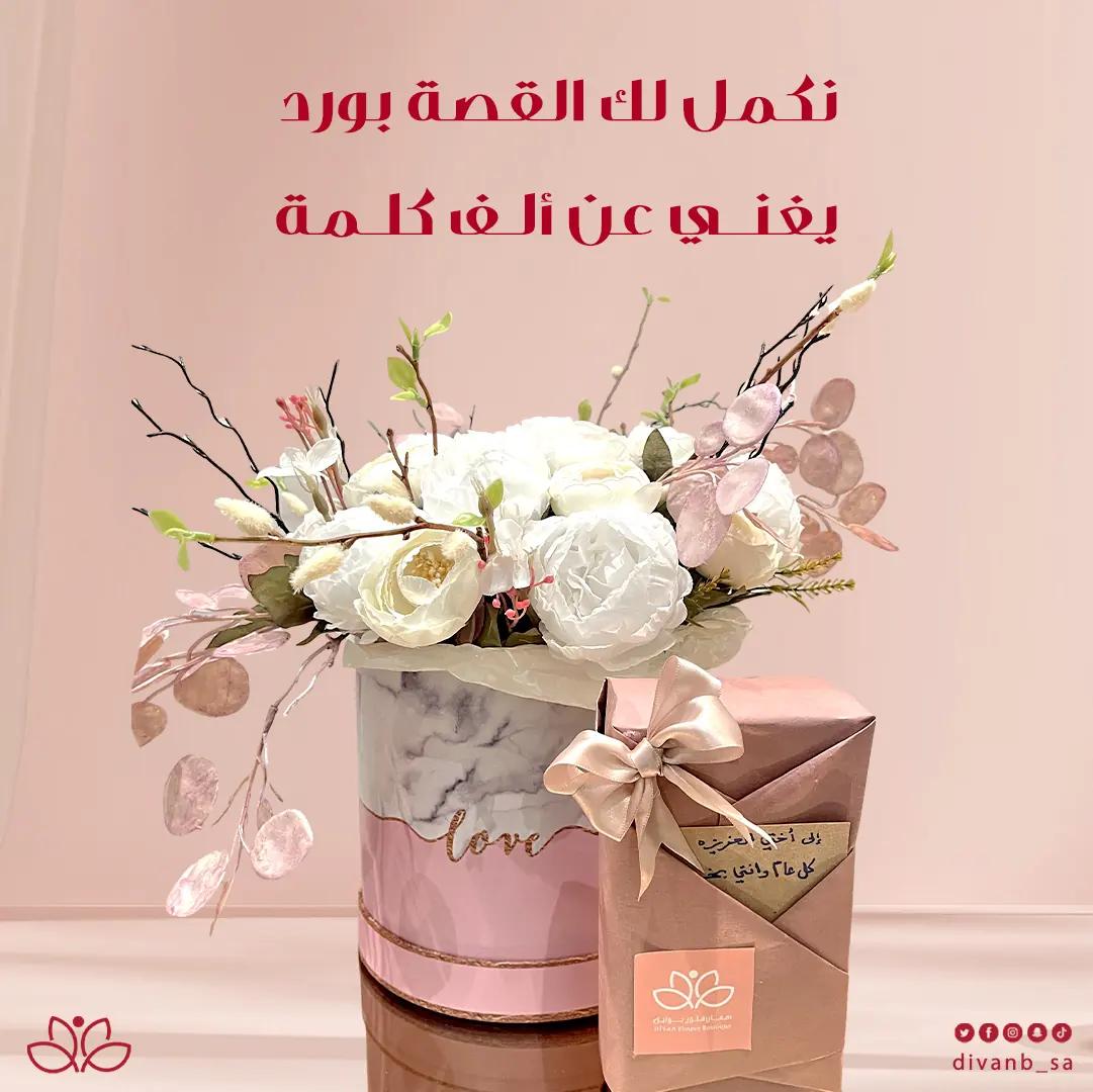 divan