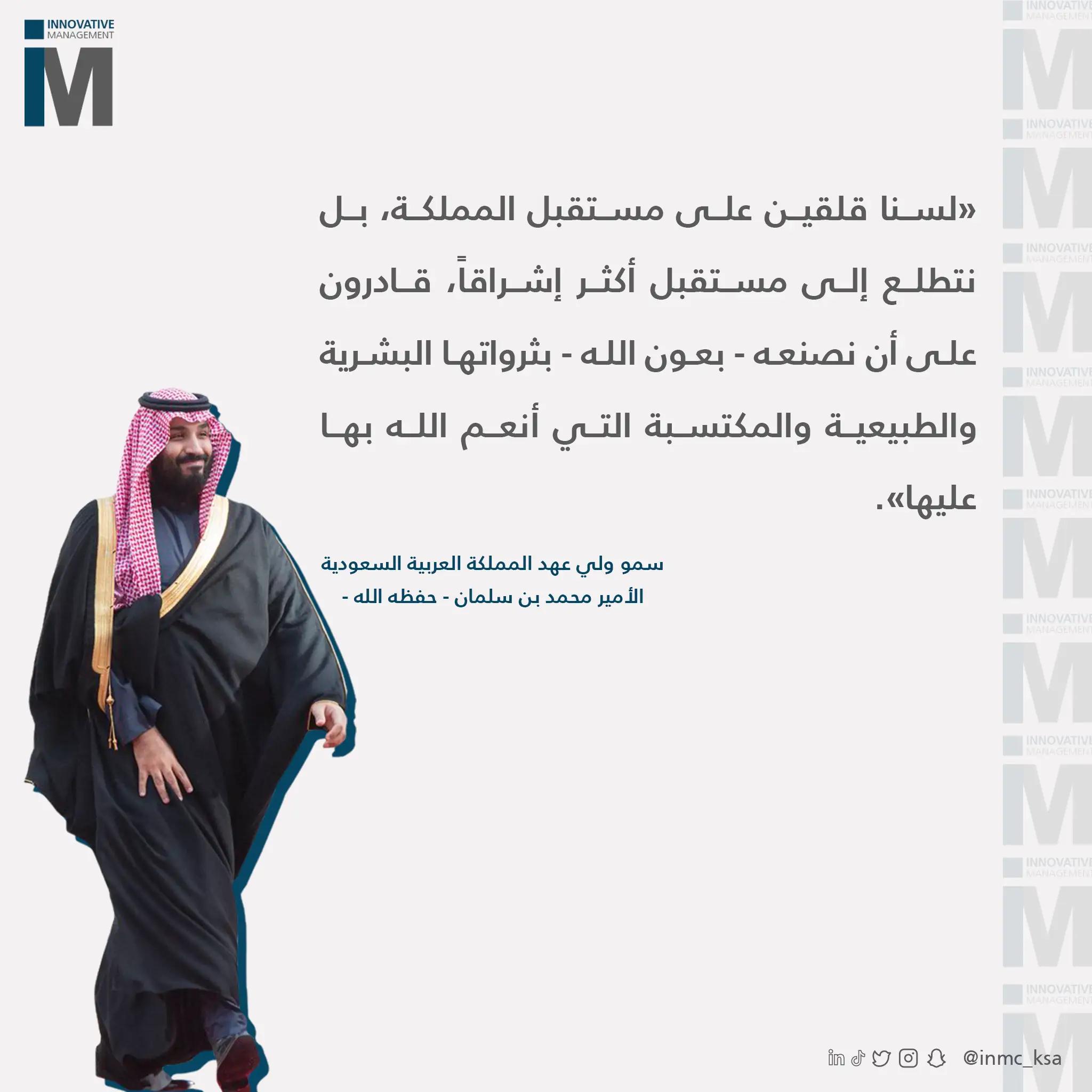 الإدارة المبتكرة
