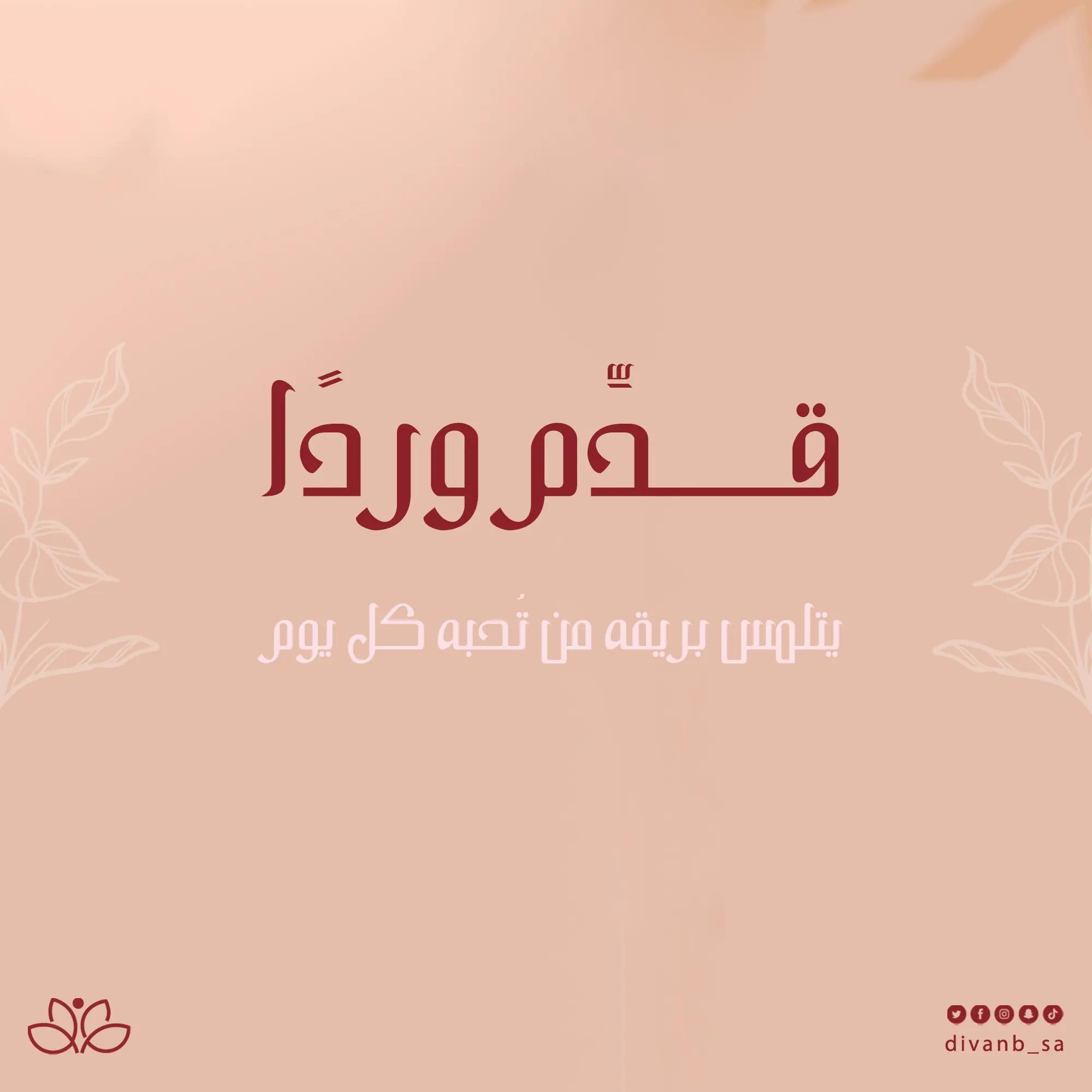divan