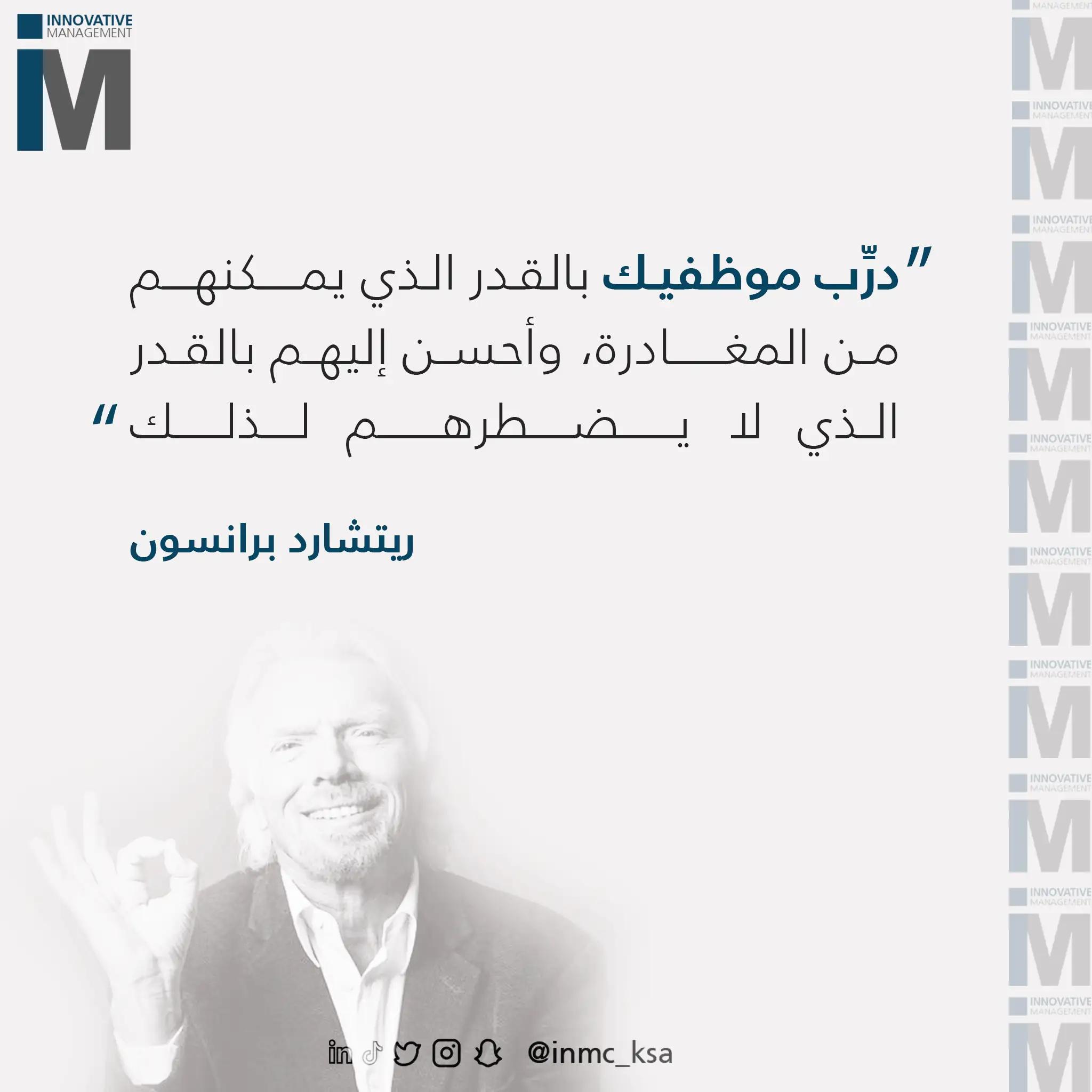 الإدارة المبتكرة