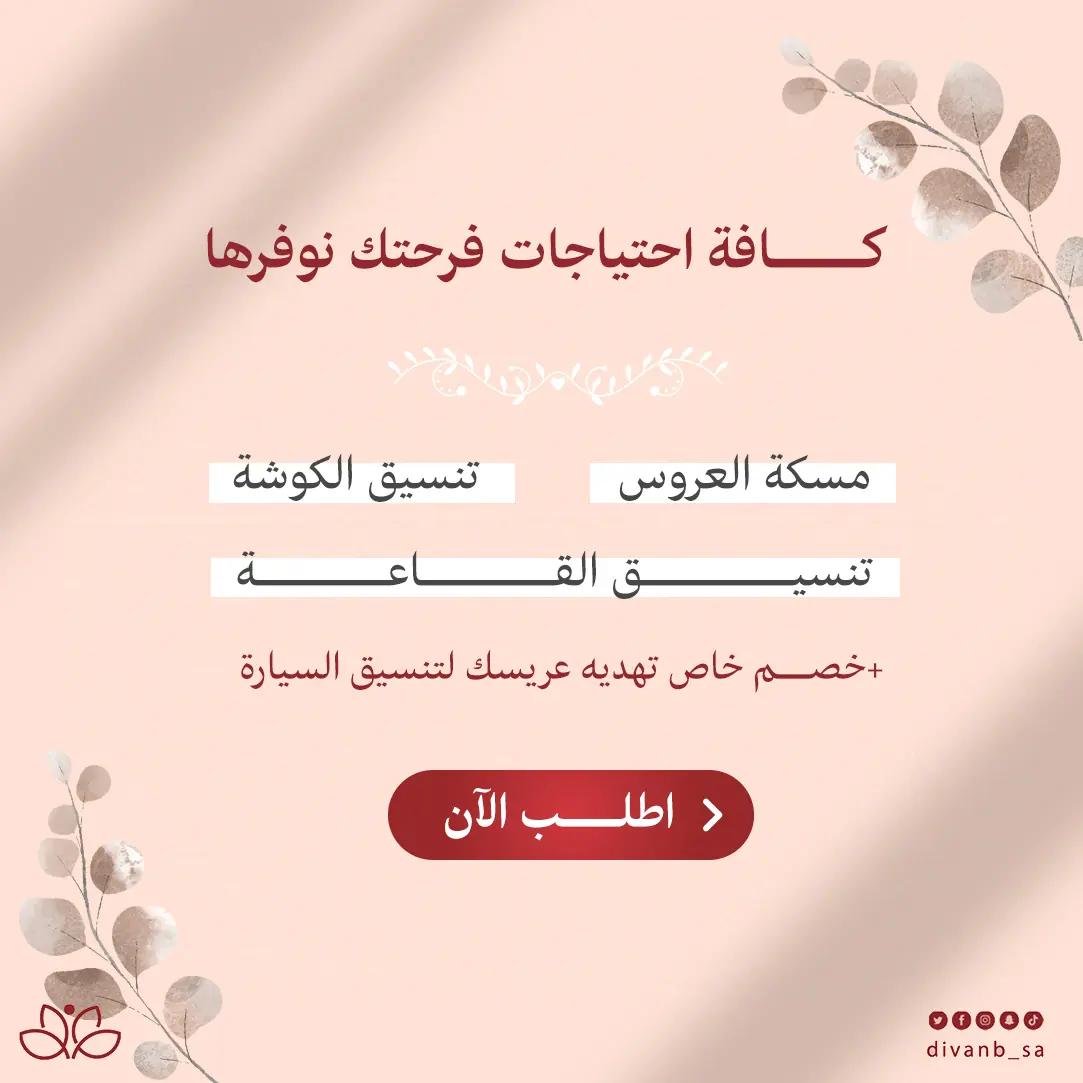 divan