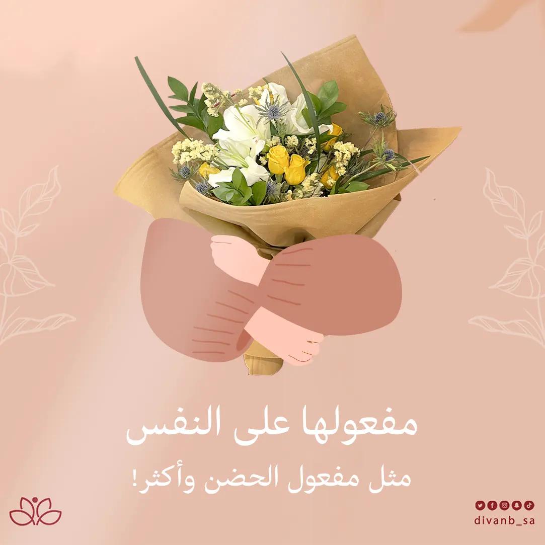 divan