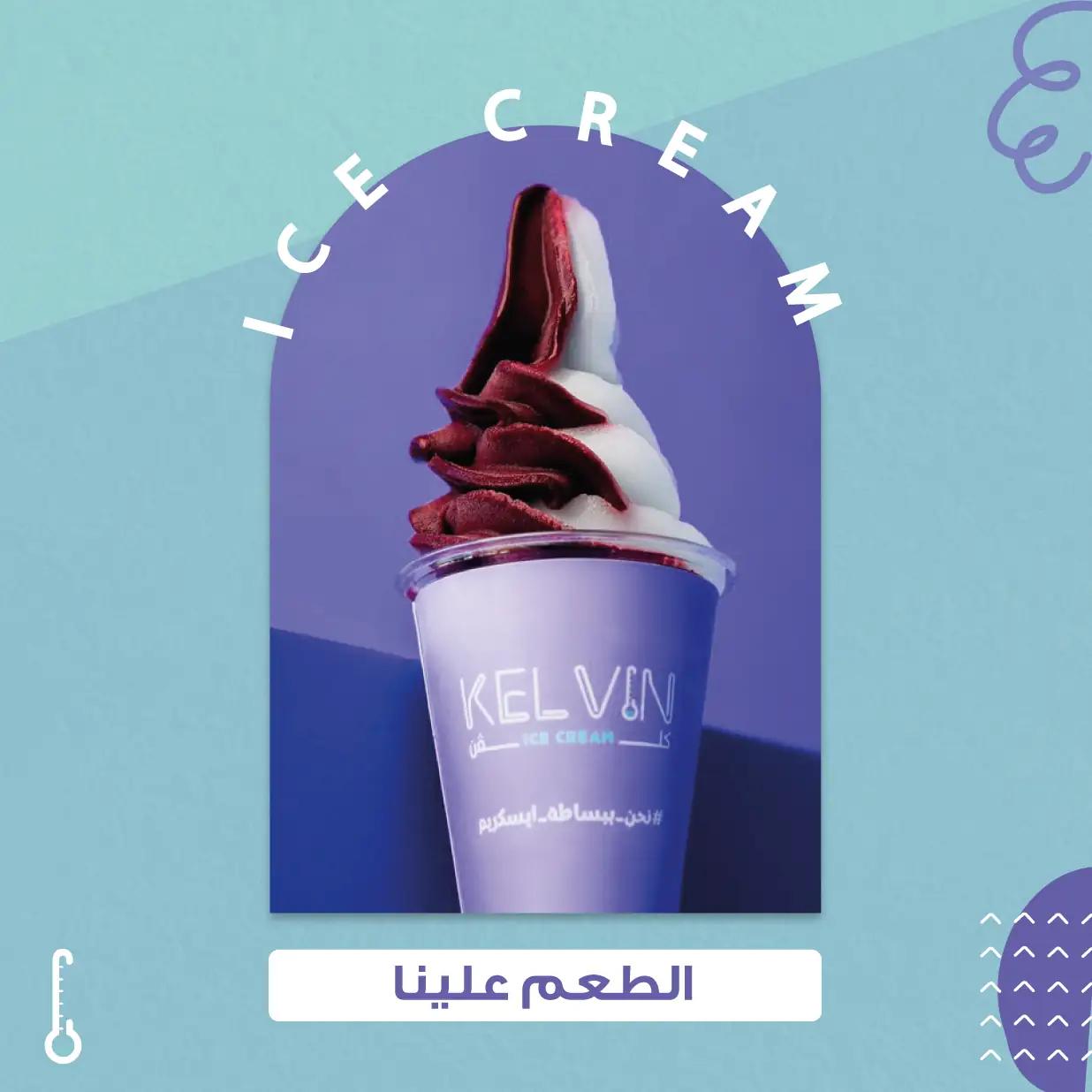 كلفن — إدارة حسابات التواصل الاجتماعي