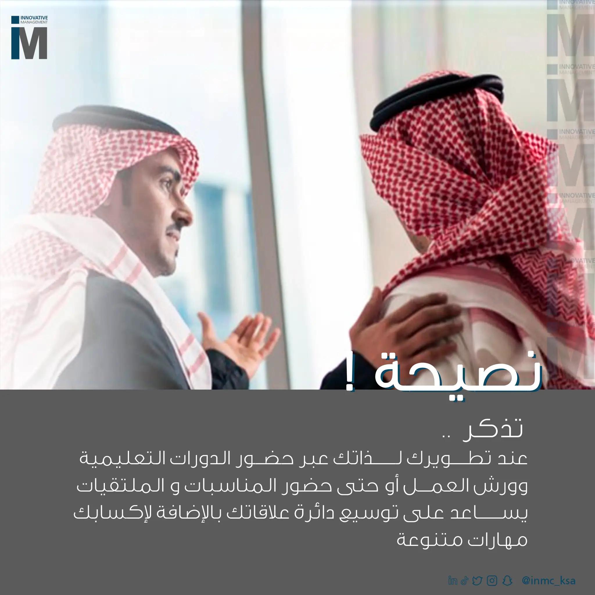 الإدارة المبتكرة
