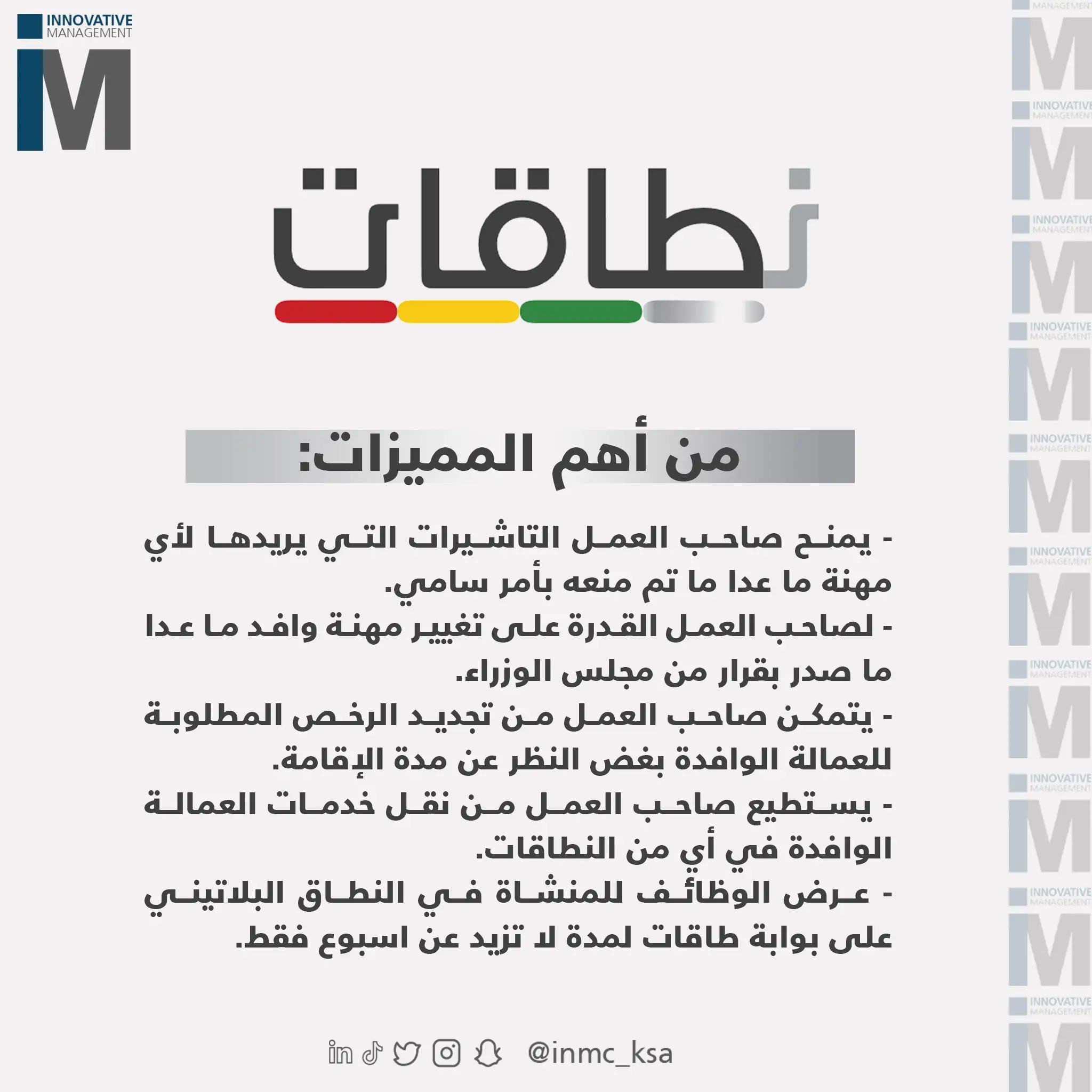 الإدارة المبتكرة