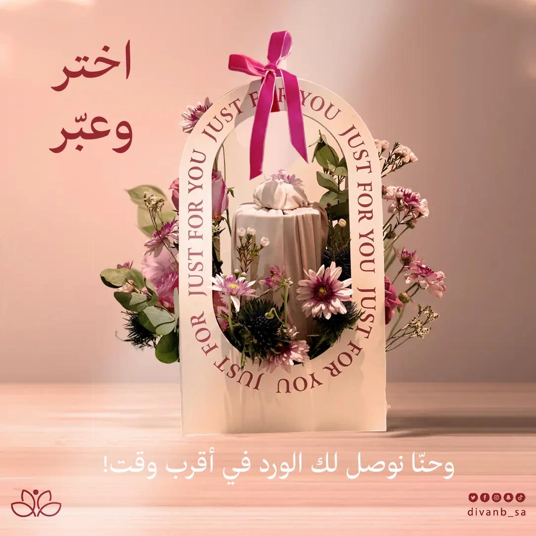 divan