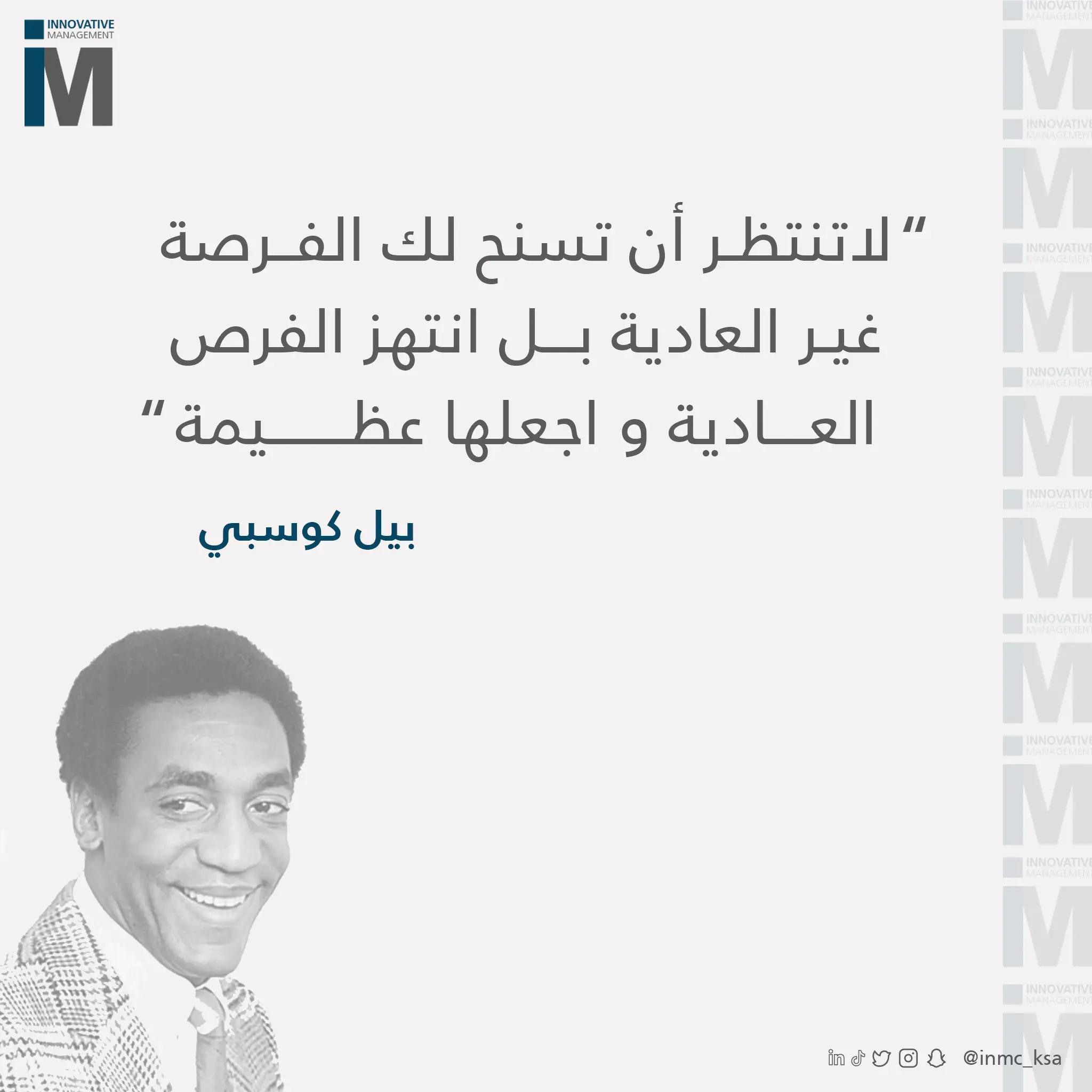 الإدارة المبتكرة