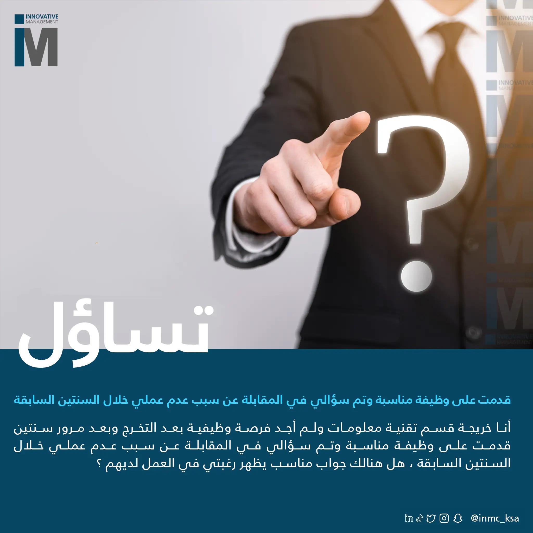 الإدارة المبتكرة