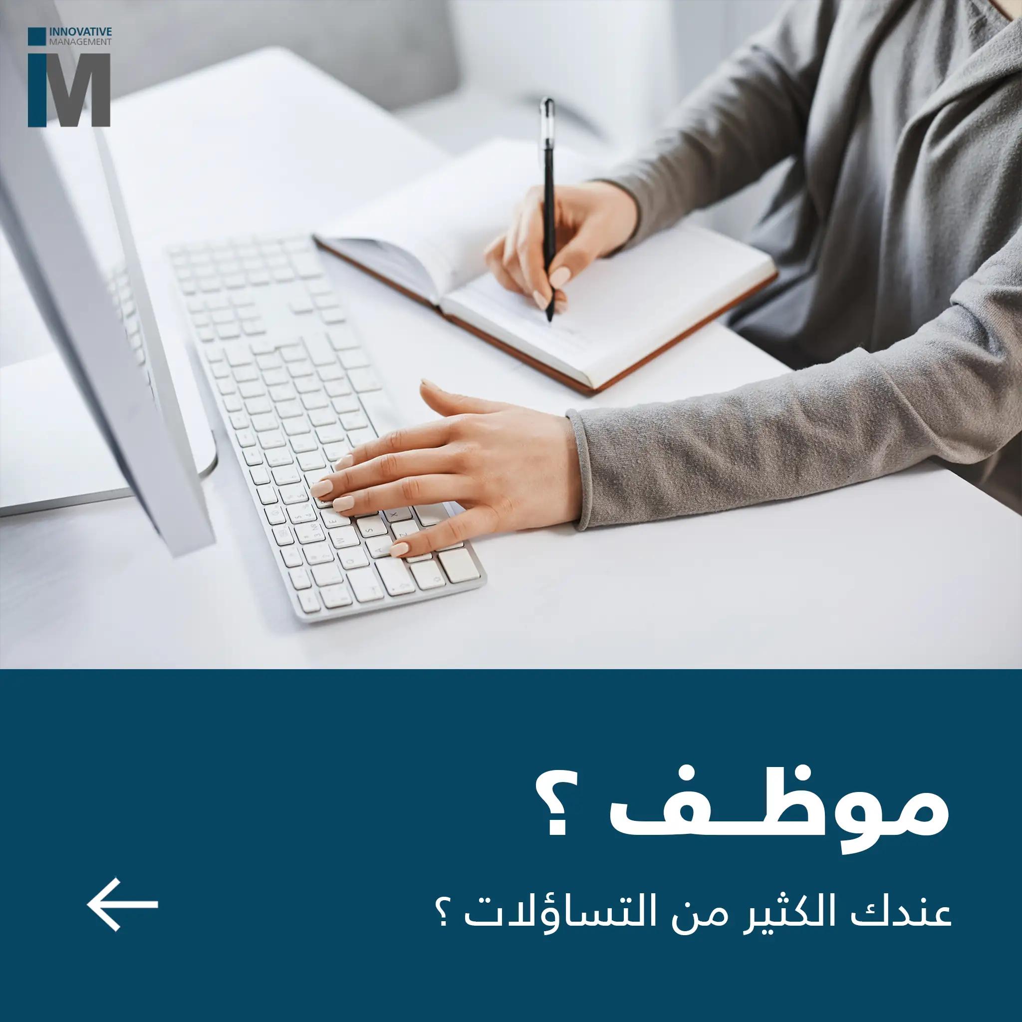 الإدارة المبتكرة