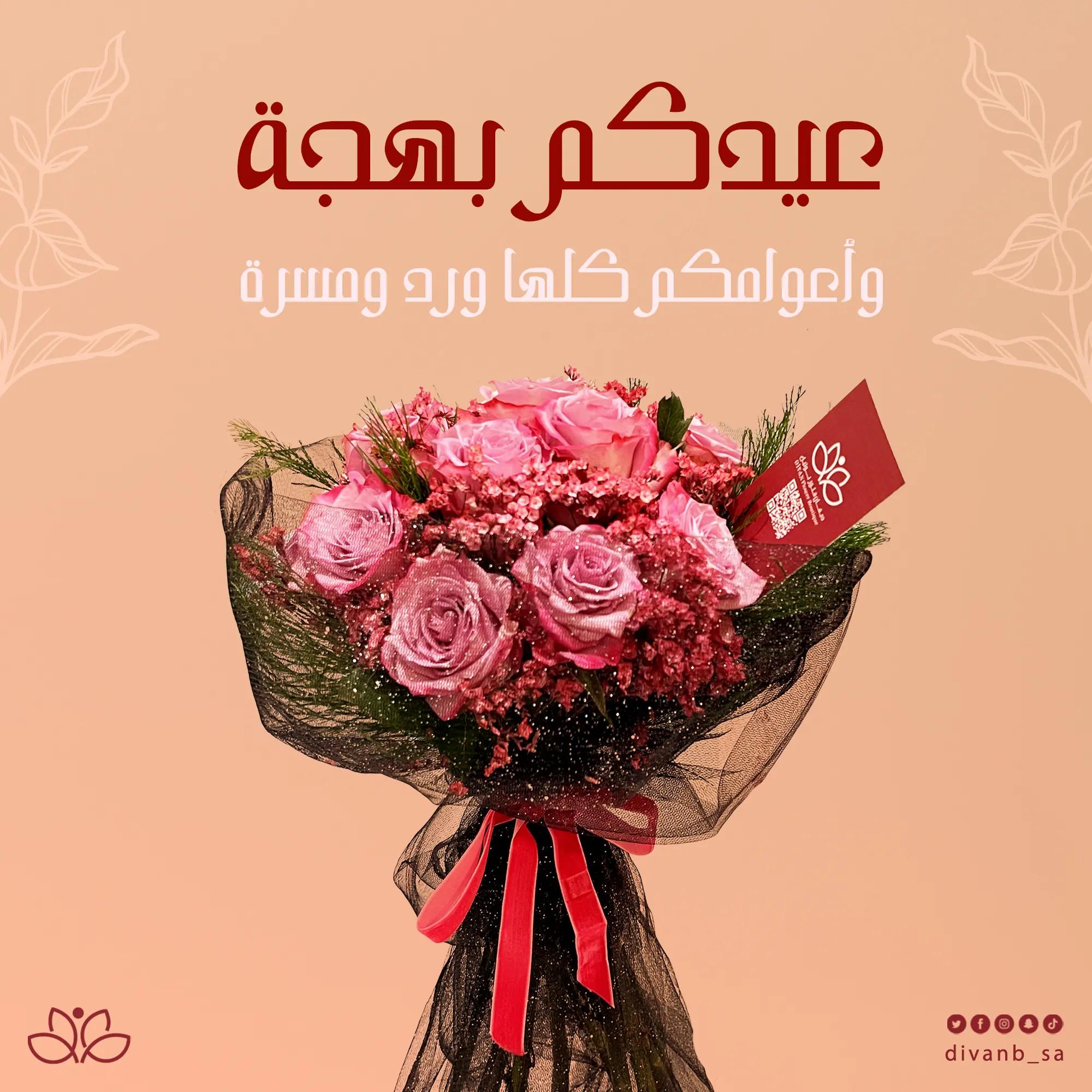divan