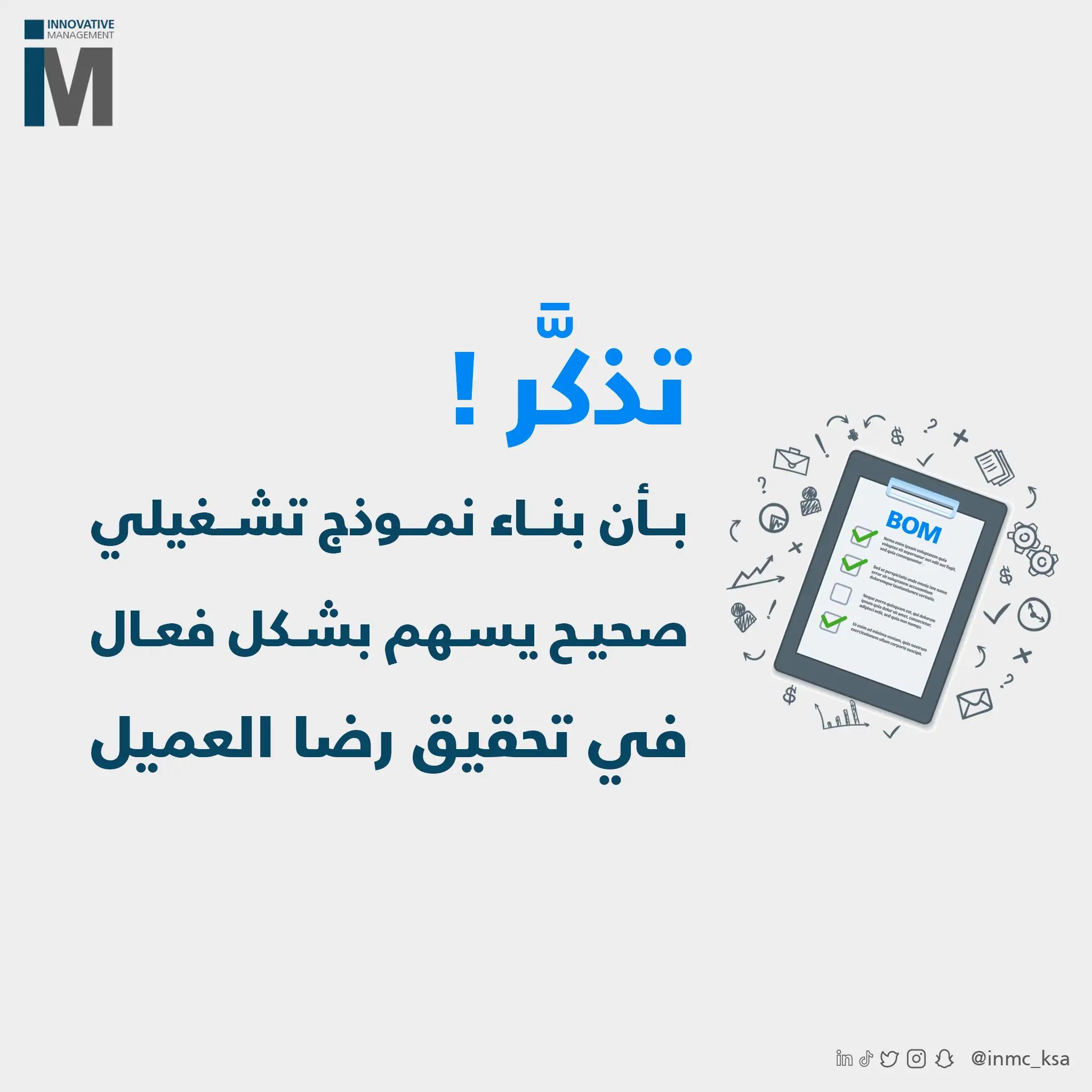 الإدارة المبتكرة