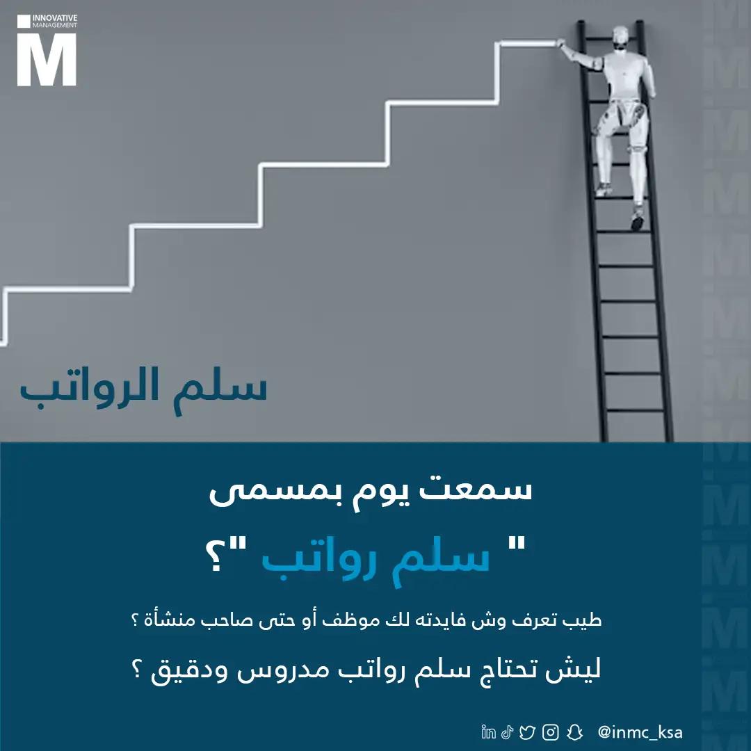 الإدارة المبتكرة