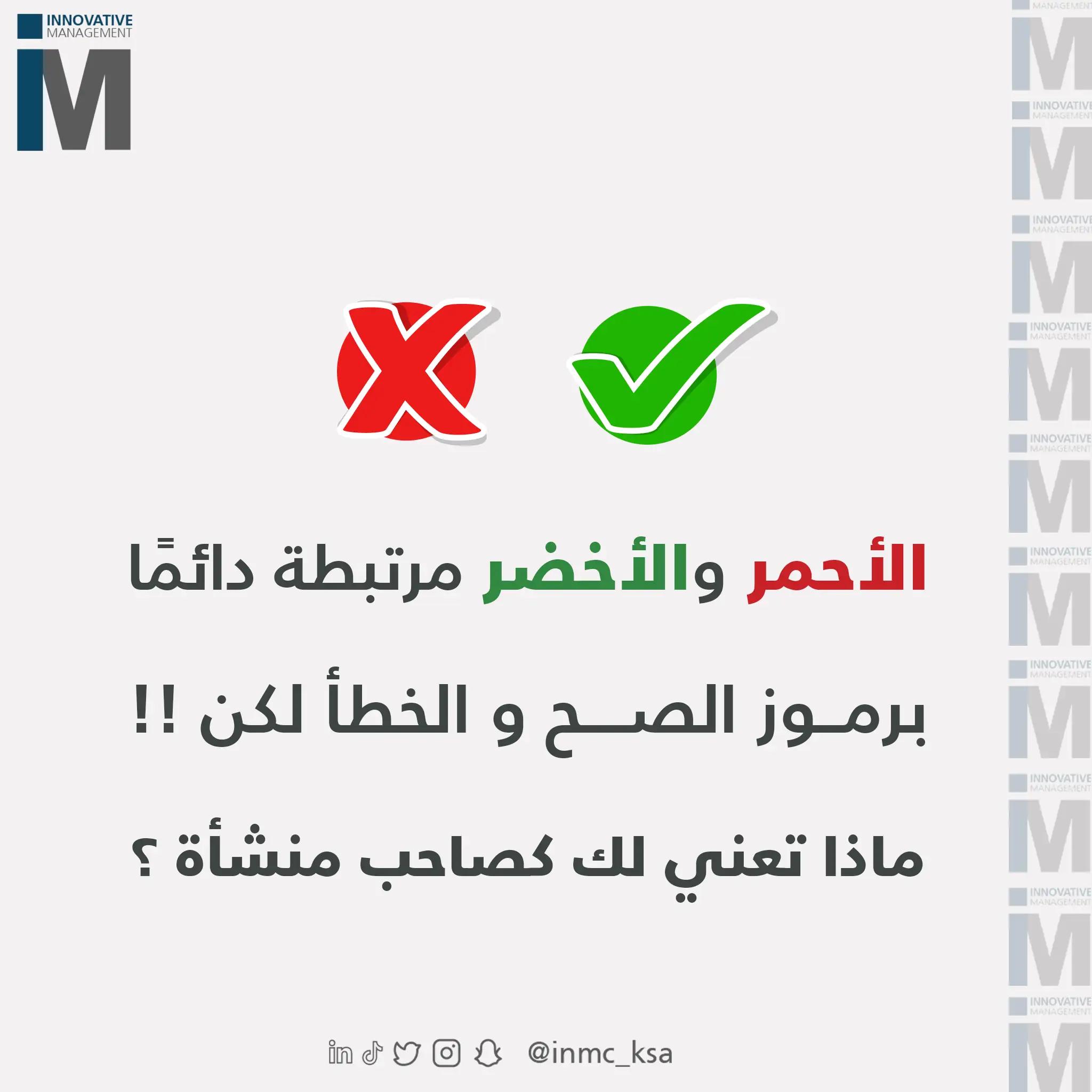 الإدارة المبتكرة