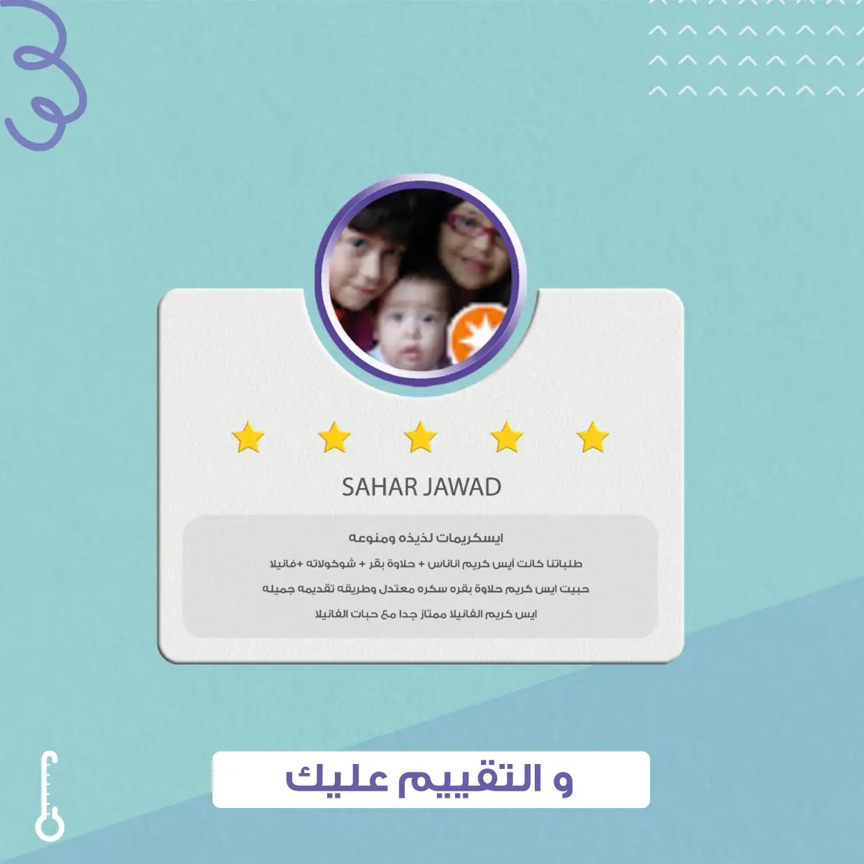 كلفن — إدارة حسابات التواصل الاجتماعي