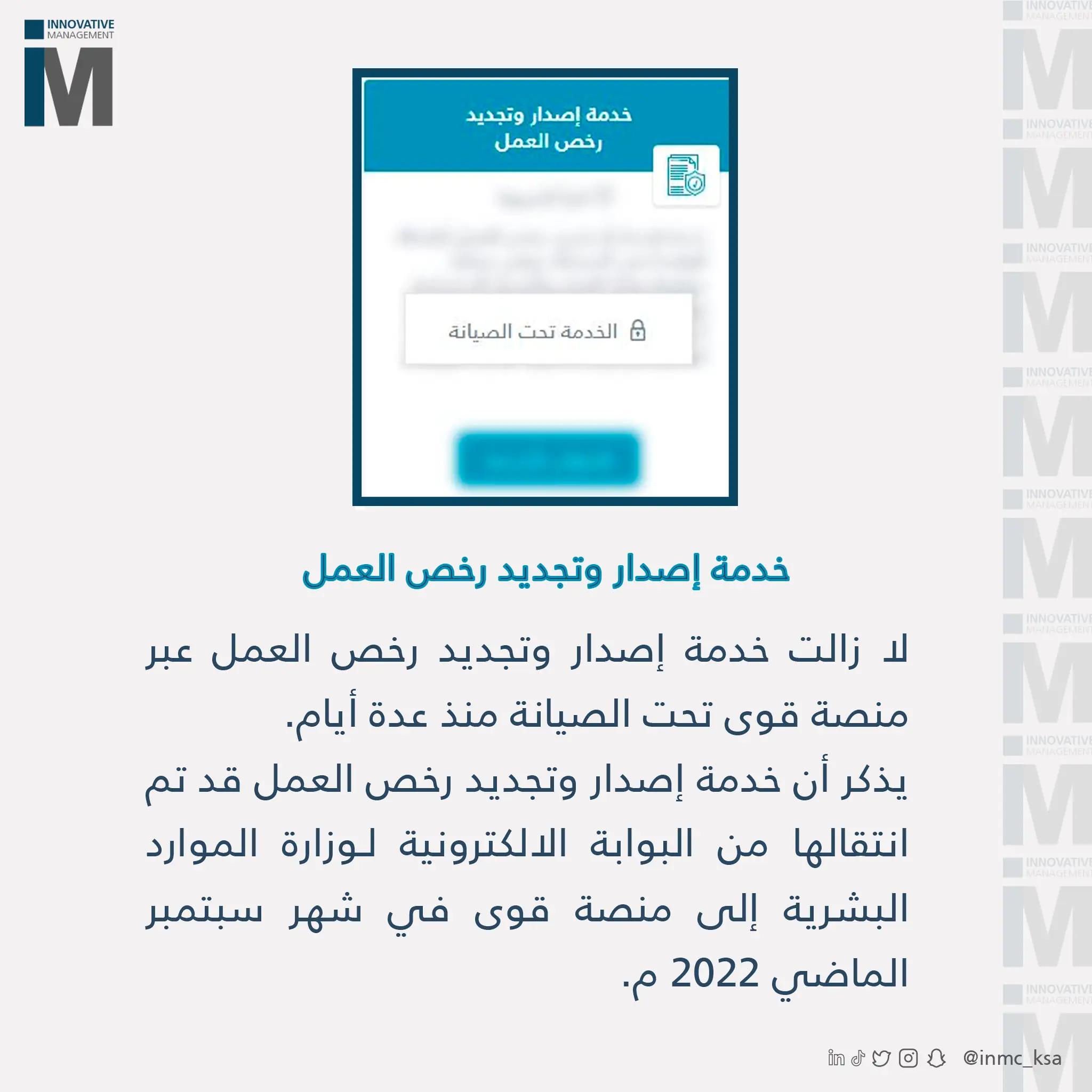 الإدارة المبتكرة