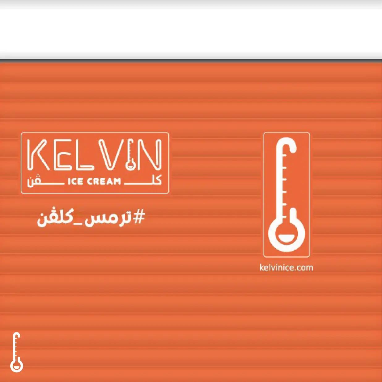 كلفن — إدارة حسابات التواصل الاجتماعي