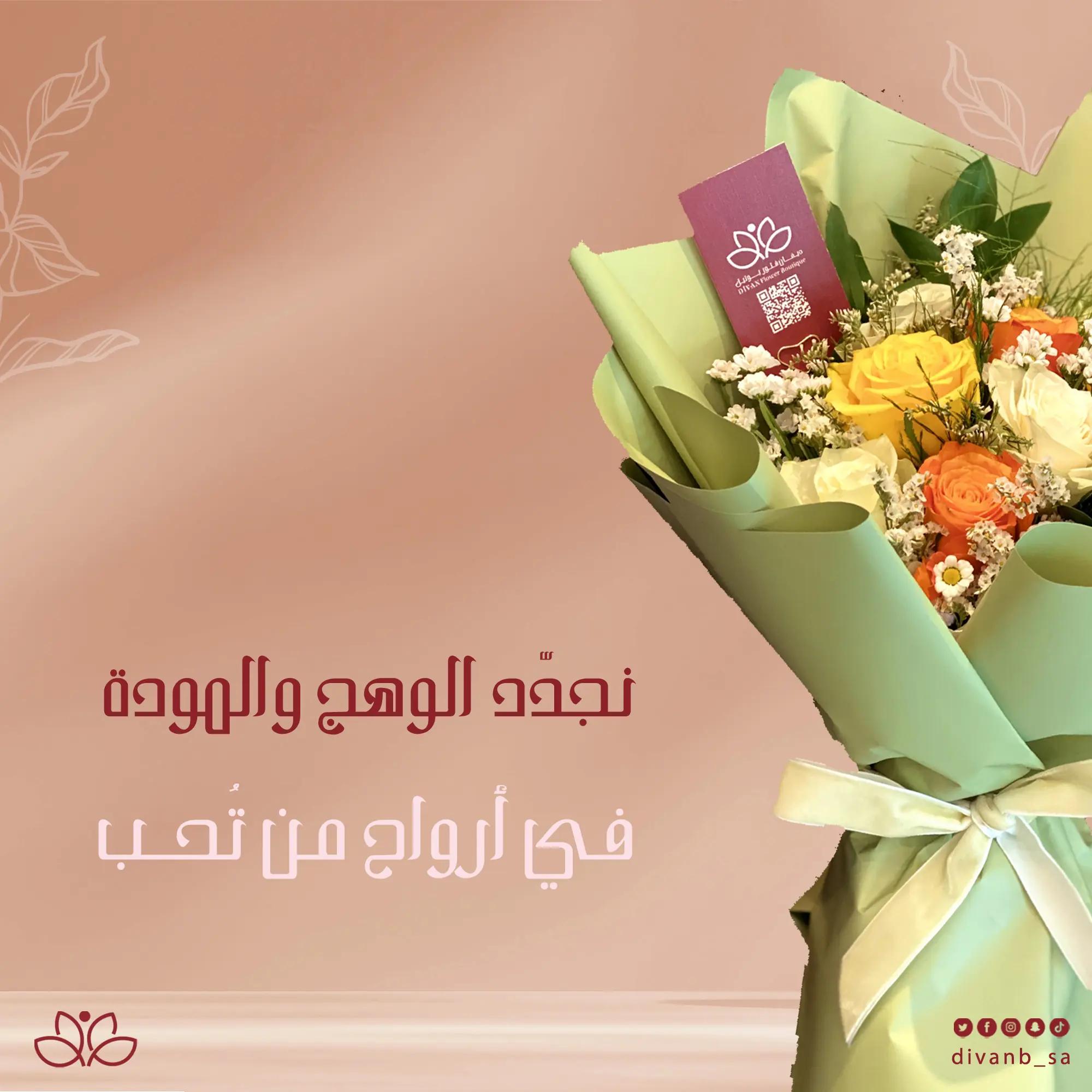 divan