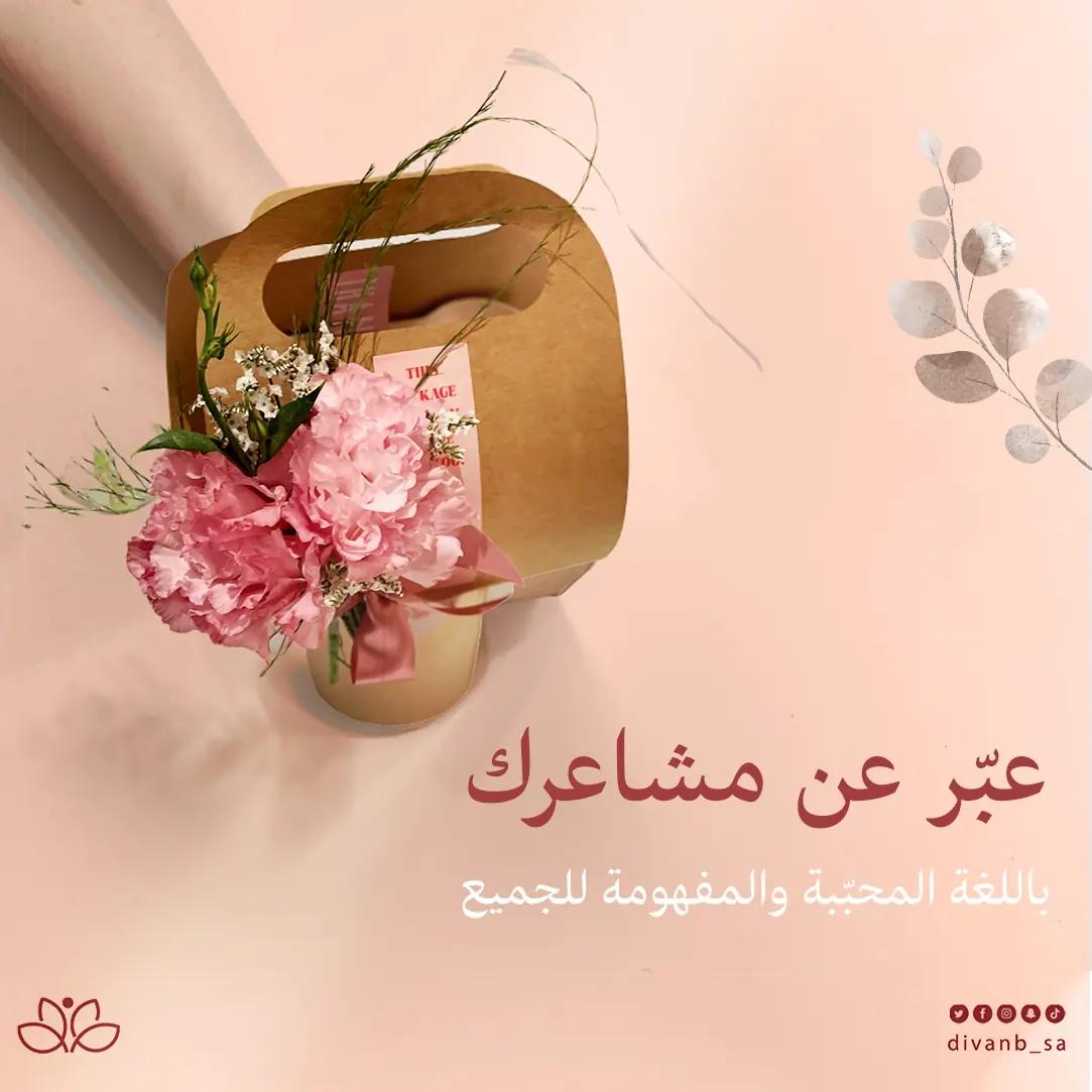 divan