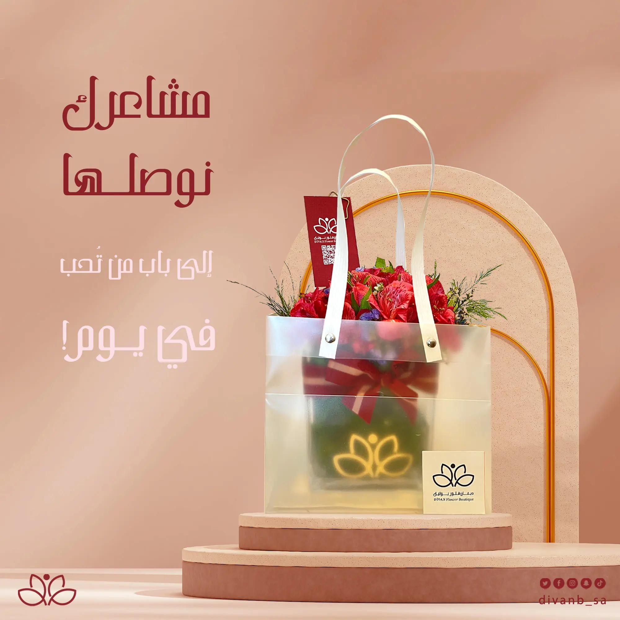 divan