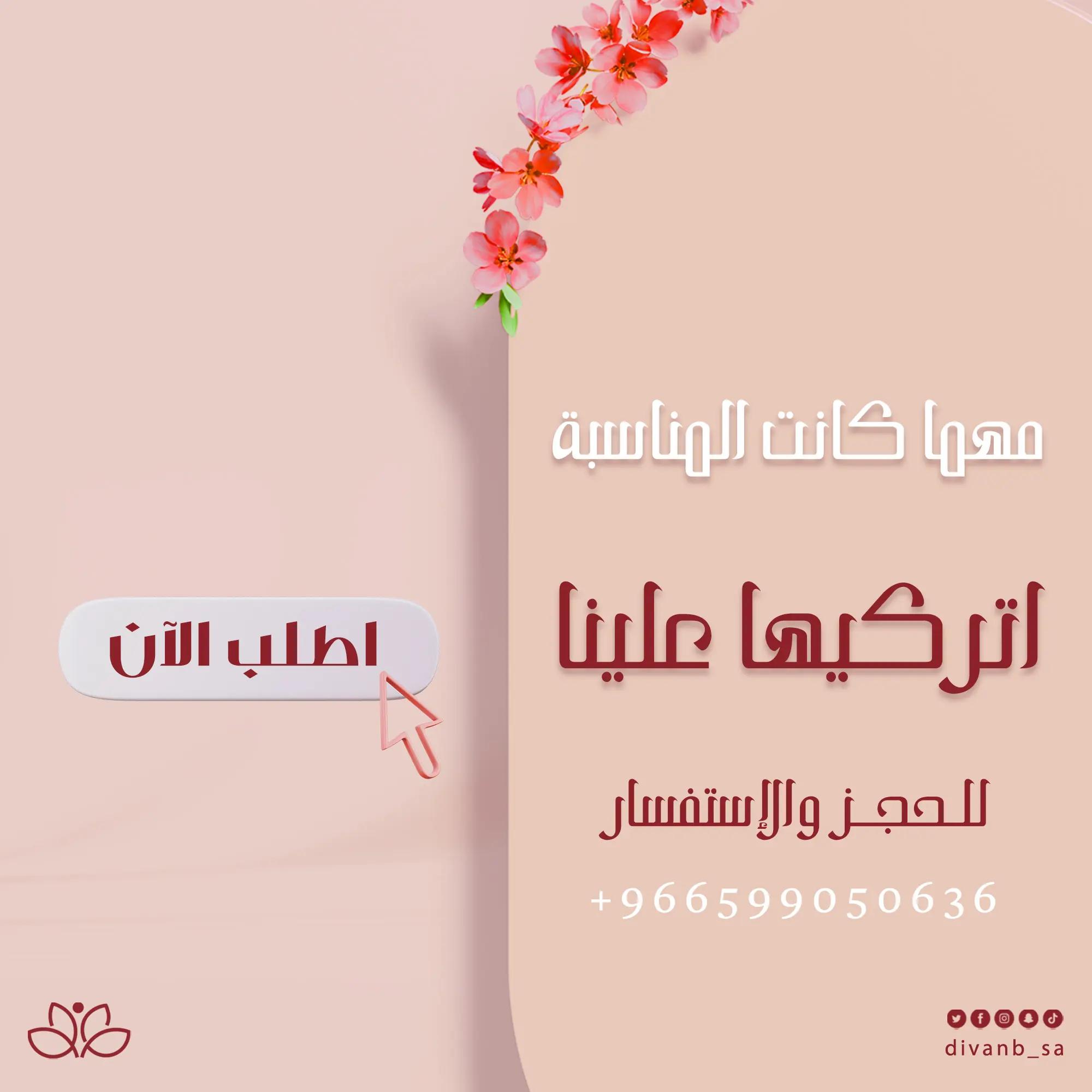 divan