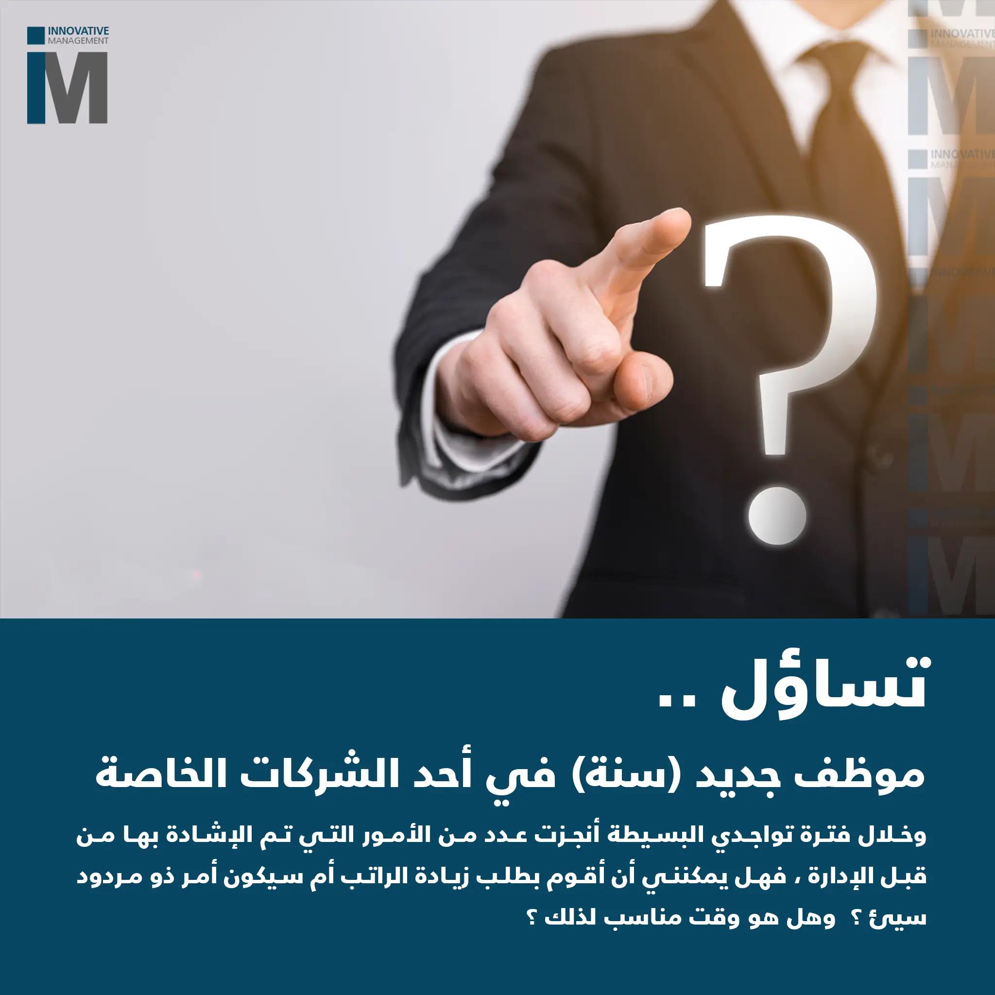 الإدارة المبتكرة
