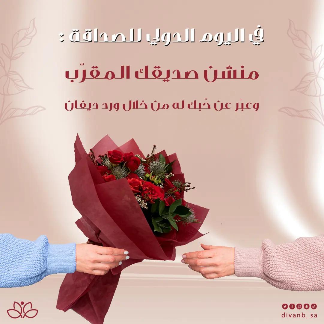 divan