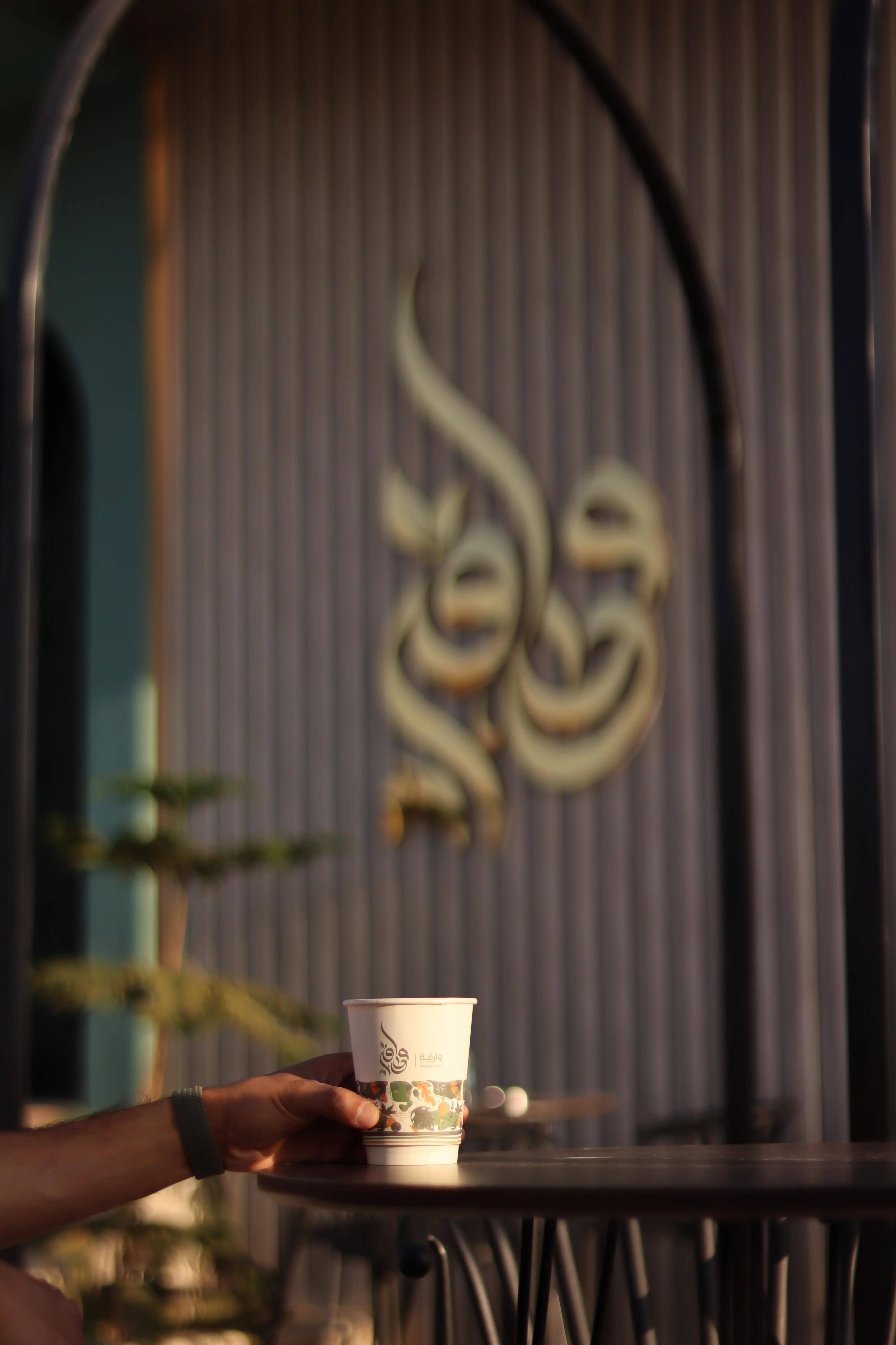 وارقة