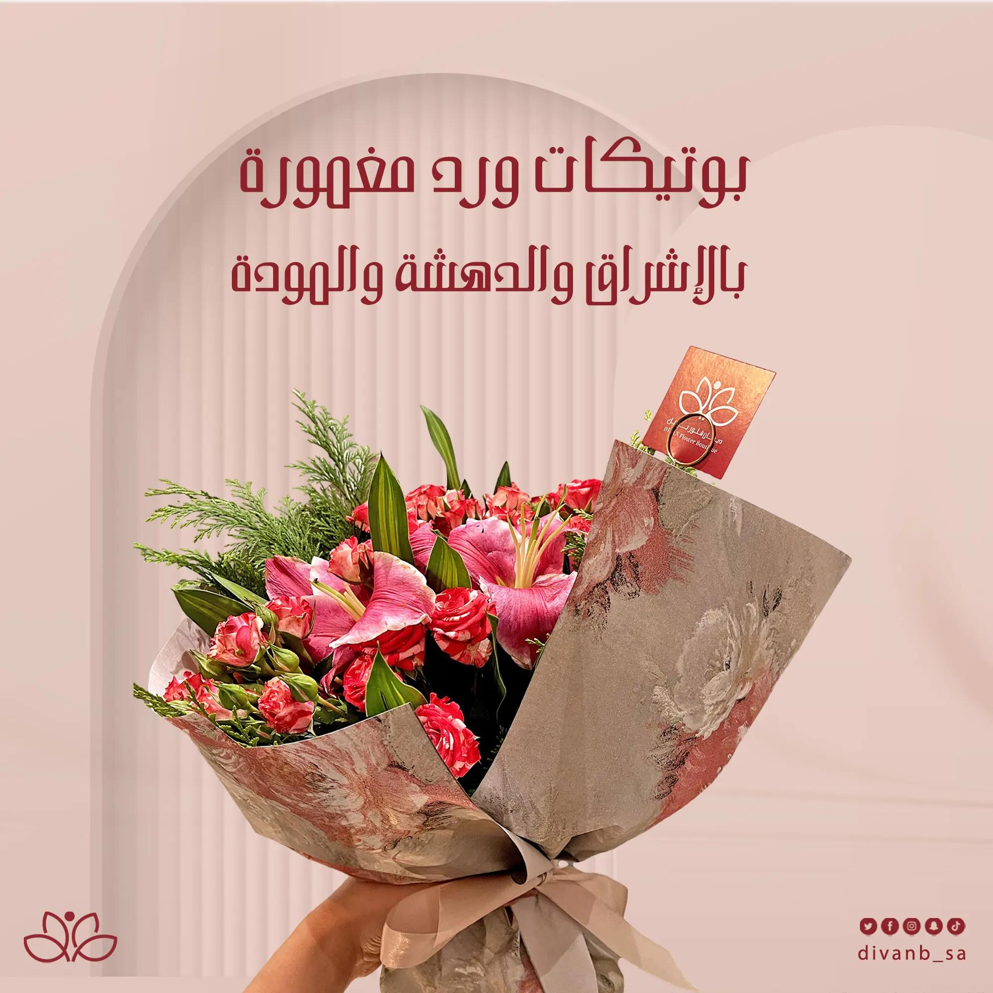 divan