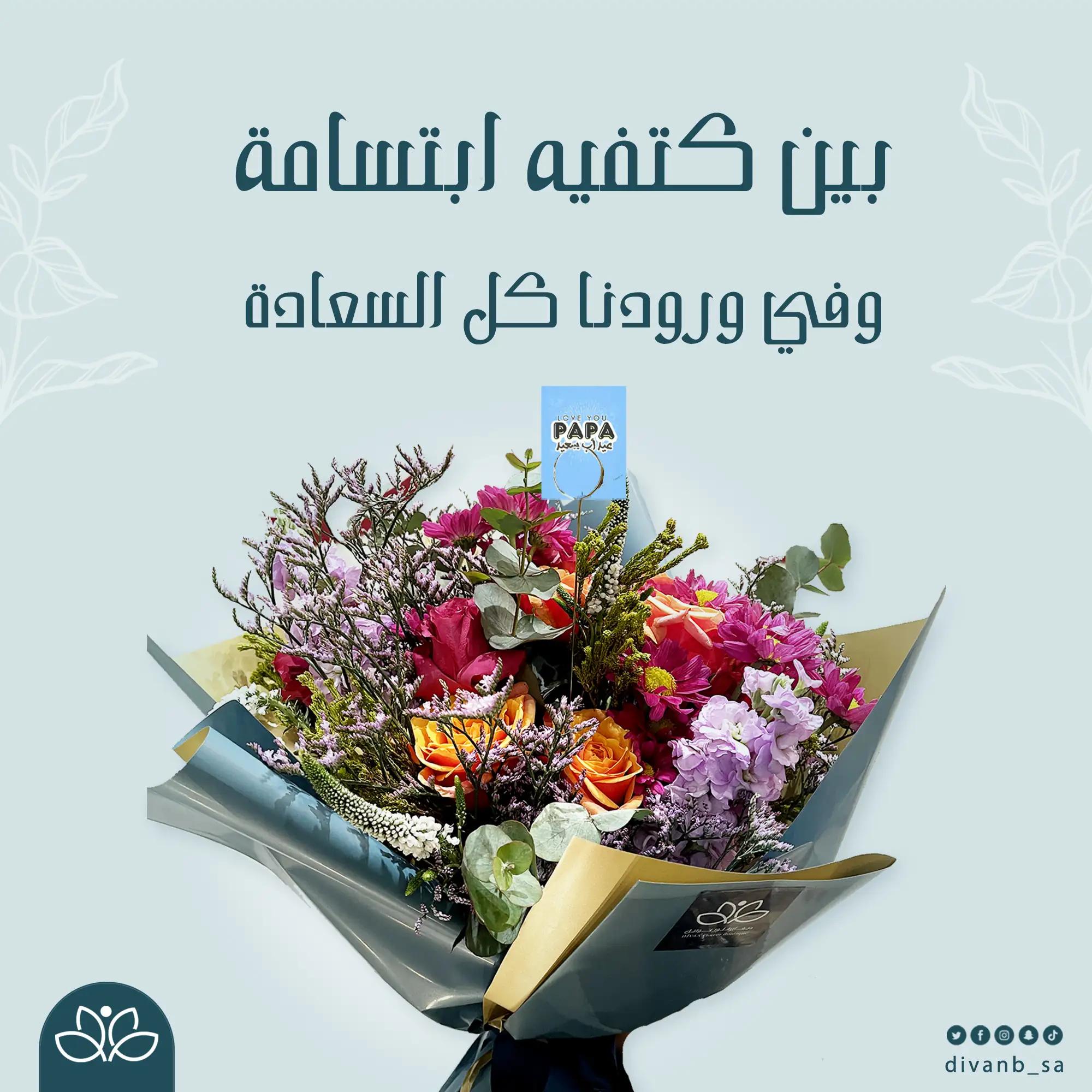 divan