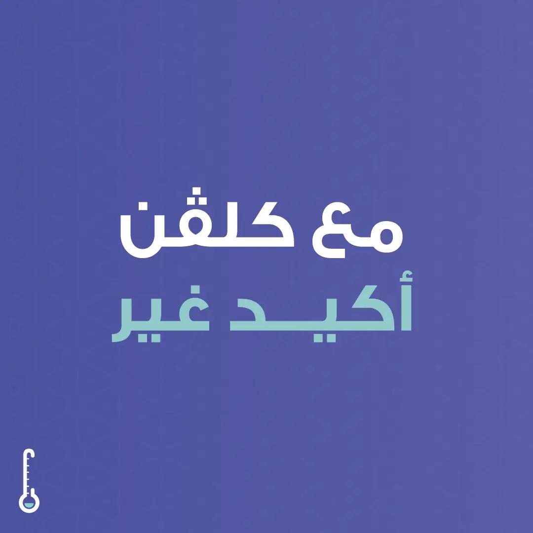 كلفن — إدارة حسابات التواصل الاجتماعي