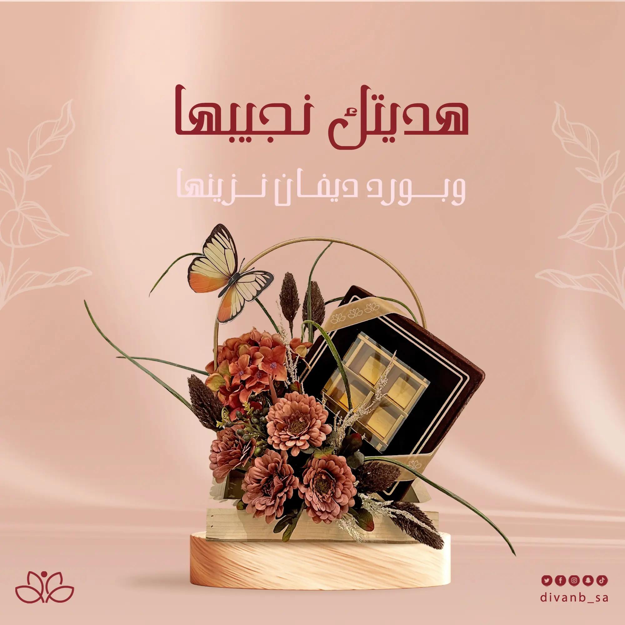 divan