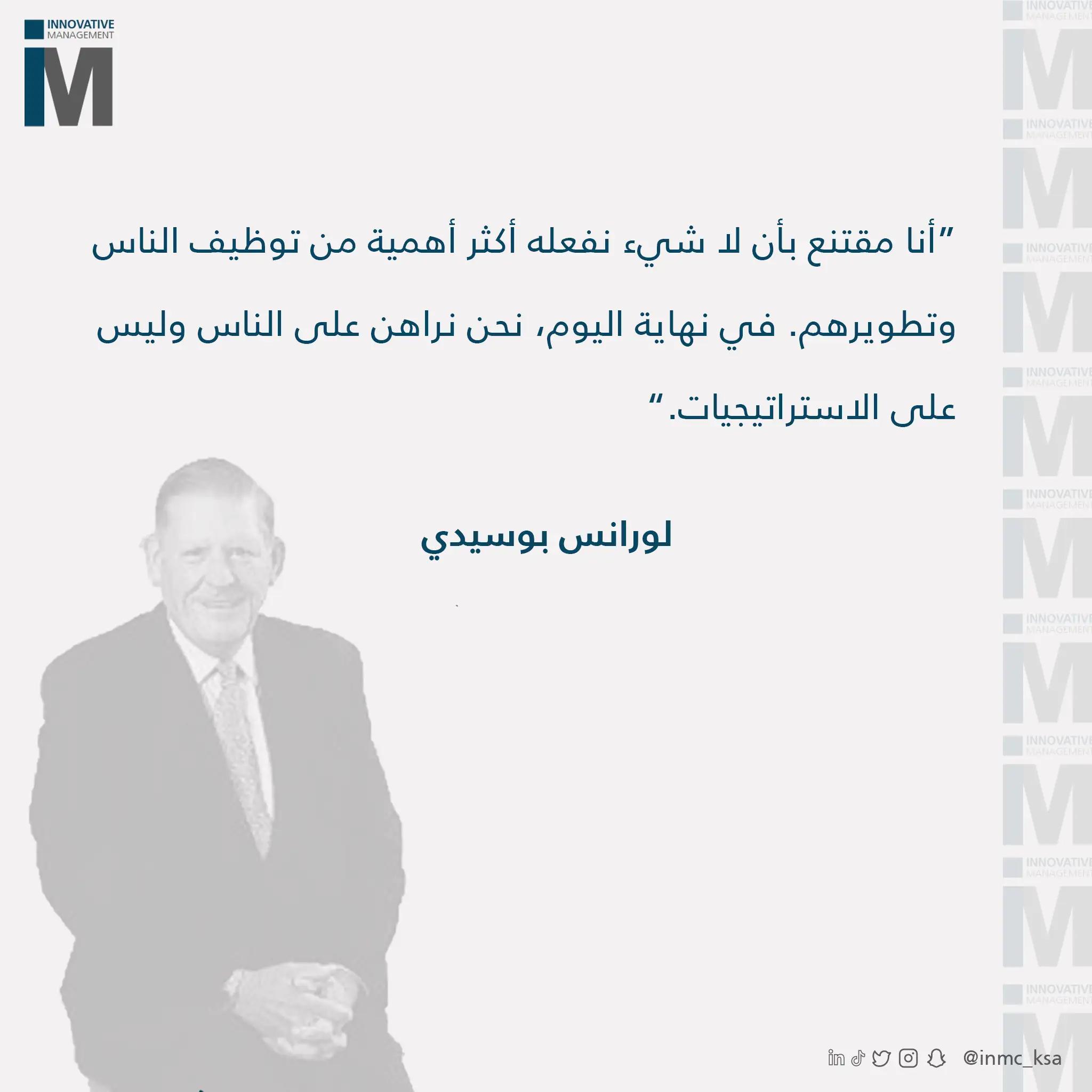 الإدارة المبتكرة
