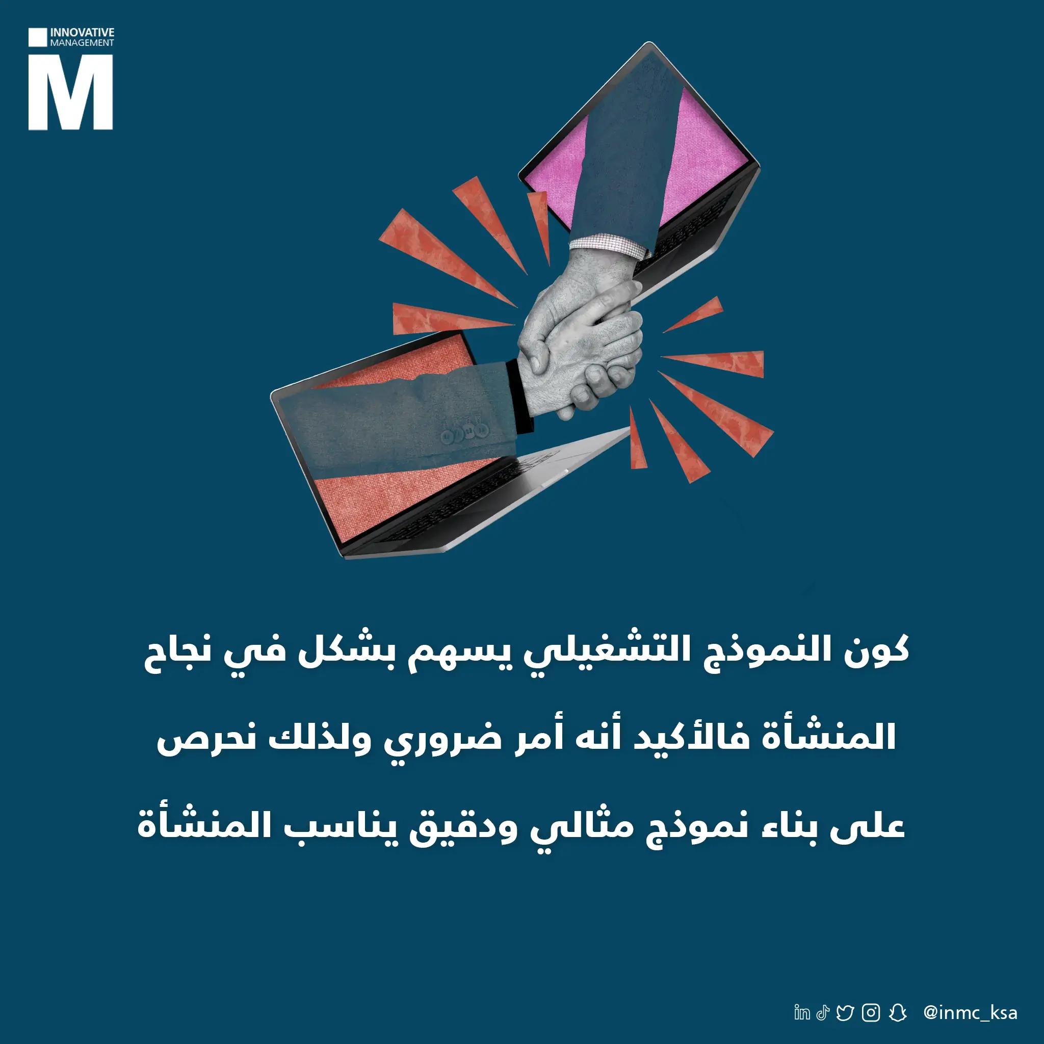 الإدارة المبتكرة
