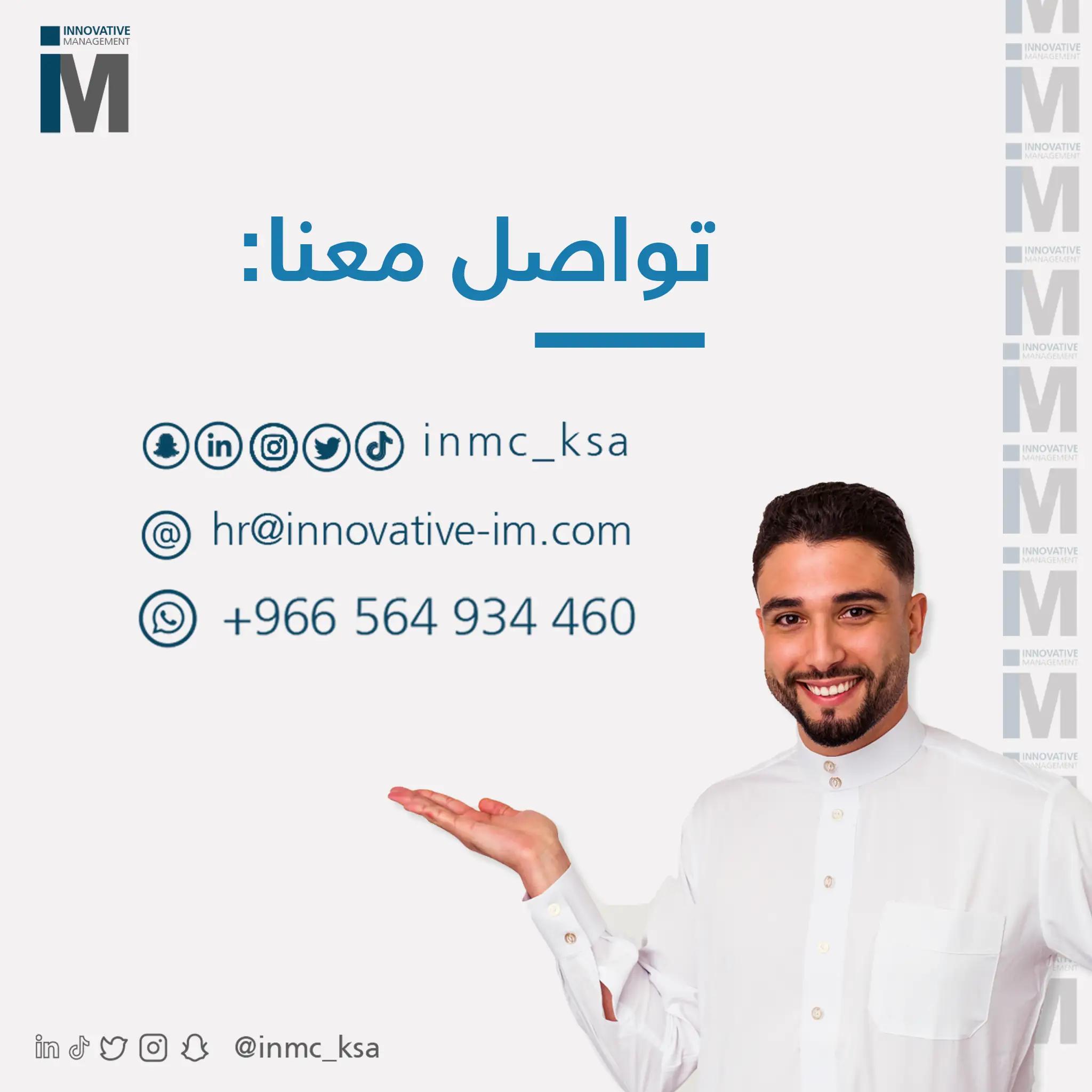 الإدارة المبتكرة